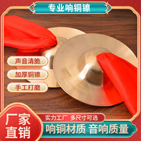 Copper Cymbal For Wenyan Army Drum | Beijing Cymbal Gong Drum