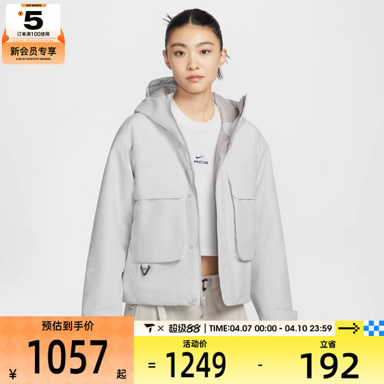 
NIKE Nike women's ACG outdoor sports training casual hooded cotton jacket FV7328-025