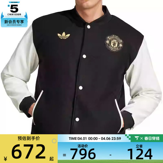 
adidas Adidas Men's MUFC CNY JKT Sports Cotton Clothes JF0382