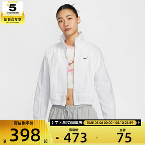 
NIKE Nike Women's Sports Fitness Jacket HJ1000-100