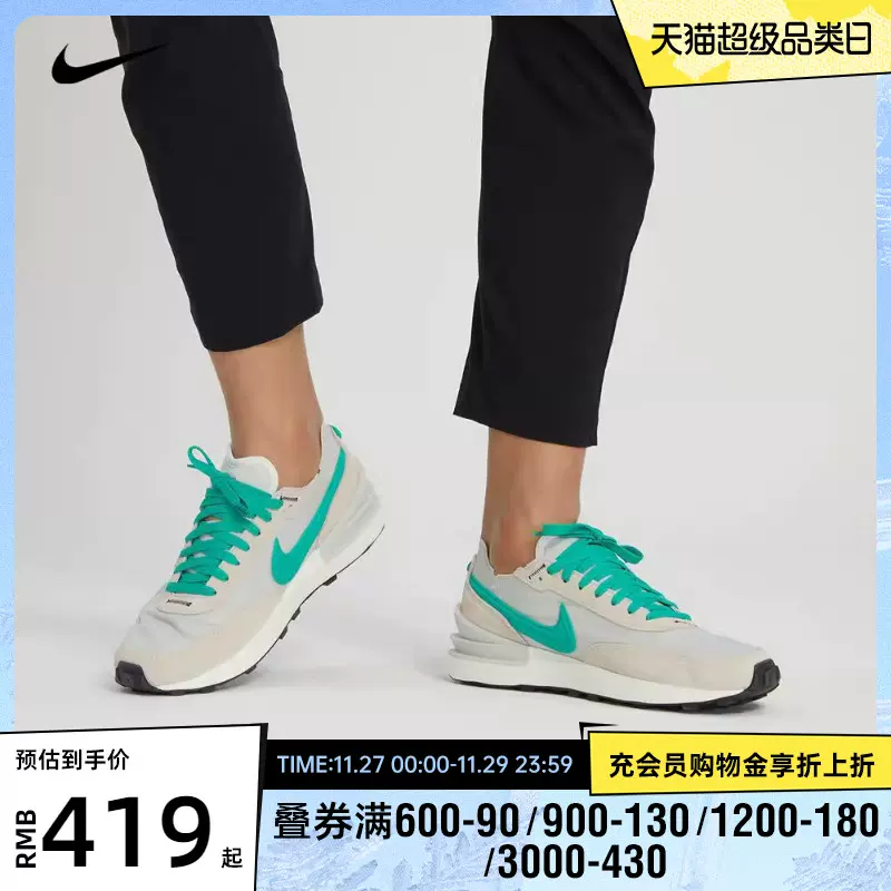 nike耐克2023年新款男子NIKE WAFFLE ONE SE休闲鞋DV0810-001-Taobao