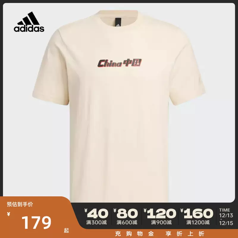 Adidas zhongguo cheap