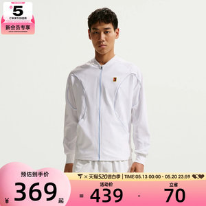 
NIKE Men's AS M NKCT DF ADVTG JKT Sports Fitness Jacket Jacket IR6294-100