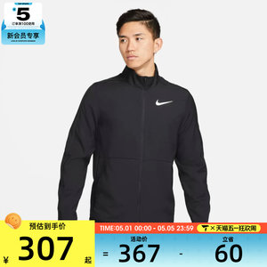 
NIKE Nike Men's Sports Training Fitness Woven Stand Collar Jacket DM6620-011