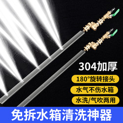 Car Radiator Cleaning Tool Rod, Dual-Purpose Water Tank Cleaning Rod for Large Trucks, No-Disassembly Required