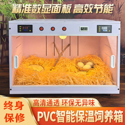 Pet Paradise Reptile Supplies Reptile Incubator Reptile Breeding Box Turtle Lizard Snake Automatic Hatching Incubator