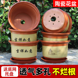 Ceramic Flower Pots for Home Use, Clearance Sale, Large Diameter Clay Pots, Purple Sand Large Pots, Breathable Ceramic Pots for Green Plants