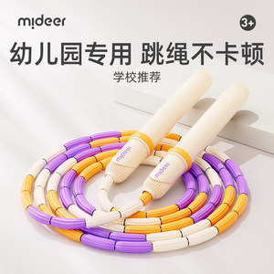 
Mideer Milu students' special bamboo jump rope kindergarten racing class primary school beginners do not tie rope