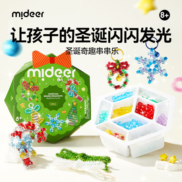 mideer Milu Funny String Christmas Gift Children's Handmade DIY Beads Girls Hanging Ornaments Toys