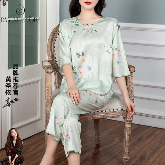 2026 New Spring and Summer New Chinese Style Ice Silk Pajamas Women's Mom Summer Silk Suit Mother's Day Gift