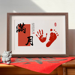 The baby's hand and footprint ceremony commemorates the 100-day year old