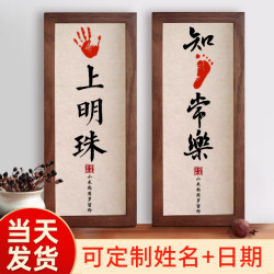 Baby's hand and footprints are drawn for a hundred days in one year
