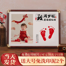Baby's First Month, Hundred Days, and First Birthday Hand and Foot Print Photo Frame to Commemorate Newborn Baby's Handprint and Footprint, Ceremonial Props for the First Birthday Ceremony