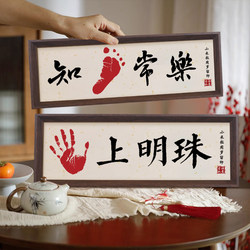 Baby's first year old ceremony supplies full moon commemorative hand and foot seal