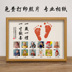 One year old, one month, one hundred days old, hand and foot print frame