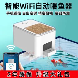 Anxinbao Smart Automatic Fish Feeder Wifi Remote Control Timed Feeder Fish Turtle Fish Tank Feeding Device