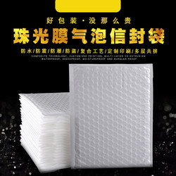 Blue Sky Packaging Bubble Envelope Bag, Thickened Bubble Bag, Shockproof Packaging Bag for Express Delivery, White Pe Pearlescent Film Foam Bag