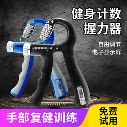 Professional Hand Strength Trainer, Finger Strength Trainer, Hand Grip Strengthener for Men, Professional Hand Strength Training, Arm Training Equipment