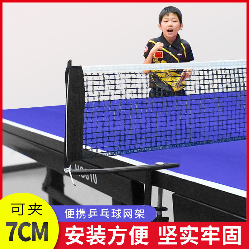 Filet De Tennis De Table 67,7 Pouces Avec Support Acier Inoxydable - Maille Nylon Dense, Serrage Réglable