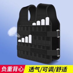 Weight-Bearing Vest Steel Plate Running Training Weighted Vest Equipment Adjustable Lead Weight Leg Weights Sandbag Weighted Clothing