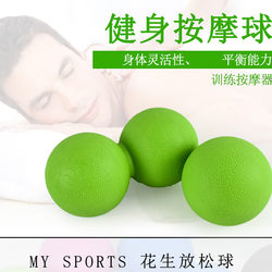 Yoga Relaxation Fascia Ball, Foot, Shoulder, Neck, Hand, Waist Fitness Muscle Massage Ball, Health Ball, Solid Ball, Peanut Ball