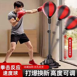 Boxing Speed Trainer Speed Ball for Home Use, Suitable for Adults and Children, Standing Punching Bag, Indoor Rebound Ball, Dodge and Reaction Target