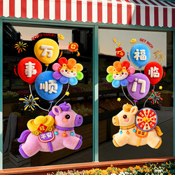 Year of the Horse New Year Decorations 2026 Spring Festival Glass Door Stickers New Year Atmosphere Window Stickers Window Decorations Static Wall Stickers