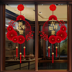 Year of the Horse New Year Glass Door Stickers Static Cling 2026 Spring Festival Shop Decoration Window Stickers New Year Decoration Wall Stickers