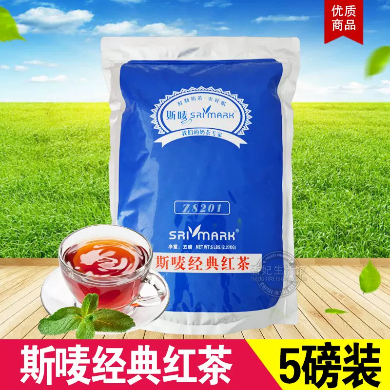 斯唛Z8201锡兰拼配西冷经典红茶粉港式茶餐厅柠檬茶丝袜奶茶粉5磅- Taobao
