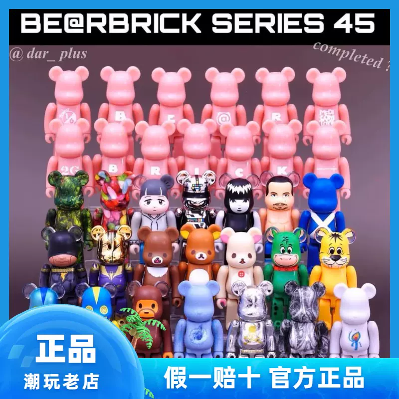 BE@RBRICK SERIES 45 未開封　2箱 解説付きベアブリックシリーズ45 2BOX 開封します！シークレット大量！？PART1 #ベアブリック #bearbrick #vlog  #コレクター #medicomtoy ＃フィギュア