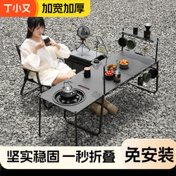Outdoor Folding Tactical Table, Portable Camping Table, Multifunctional, Simple, Lightweight, Camping Picnic Table, Dual-Use for Charcoal and Gas