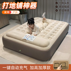 Thickened Automatic Inflatable Mattress, Single/Double Foldable, for Home Use, Outdoor Camping, Portable Moisture-Proof Sleeping Pad