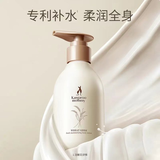 Buy 1 get 1 free kangaroo mother body lotion for pregnant women