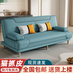 Multifunctional Folding Sofa Bed, Dual-Purpose, Small Apartment, Simple Cat-Scratch Leather, Home Living Room, Apartment, Lazy Person Can Lie down and Sleep