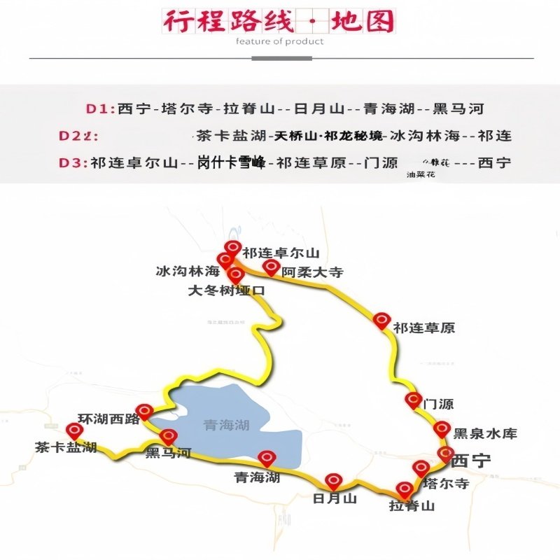 青海旅游拼车3日游青海湖/茶卡盐湖/祁连大草原卓尔山西宁