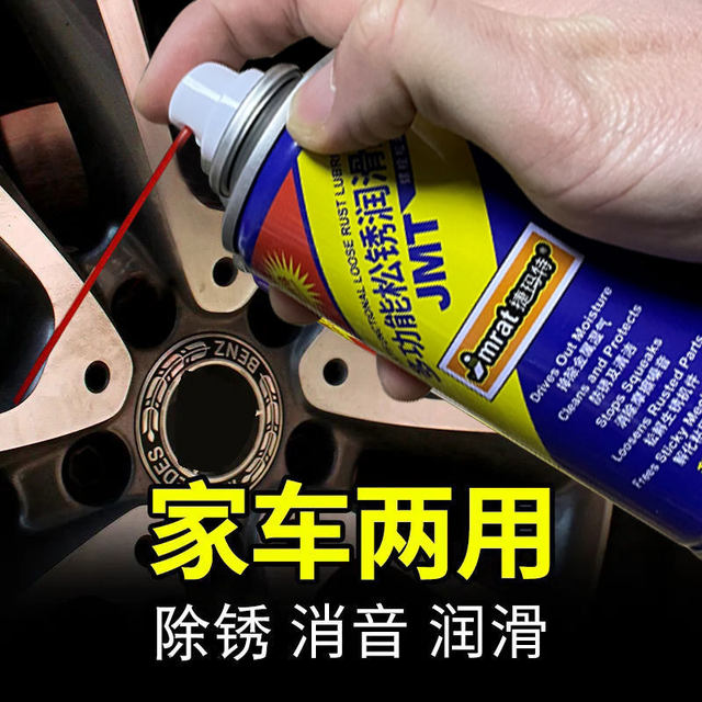 Rust remover metal cleaning, strong anti-rust removal door shaft hinge door lock abnormal noise lubrication screw rust butter