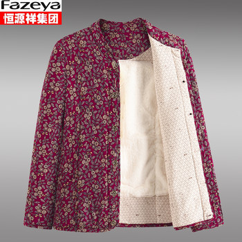 Hengyuanxiang camel velvet cotton coat plus velvet thickened and larger size