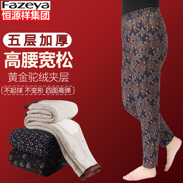 Hengyuanxiang Group Caiyang middle-aged and elderly camel velvet cotton pants for female mothers plus velvet thick high-waisted thermal pants for outer wear leggings