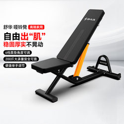 Shua Dumbbell Bench Indoor Men's Adjustable Dumbbell Training Board Multifunctional Commercial Fitness Equipment G599