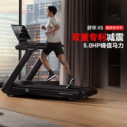 Shuhua High-End Home-Use Indoor X5 Large Treadmill with Heart Rate Monitoring, Silent Operation, Shock Absorption, Gym T6500