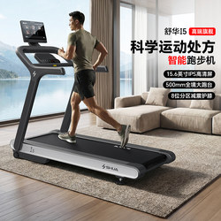 Shuhua Treadmill I5 High-End Home Silent Shock-Absorbing Electric Incline Weight Loss Large Fitness Equipment Sh-T580T