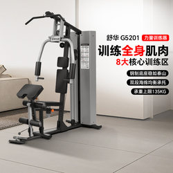 Shuhua Fitness Equipment Home-Use Single-Function Indoor Strength Training Fitness Single-Station Comprehensive Trainer G5201