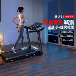 Shuhua Home-Use Treadmill, Silent, Small, Foldable, Smart, Supports Huawei Sports App, Indoor Fitness Equipment E1