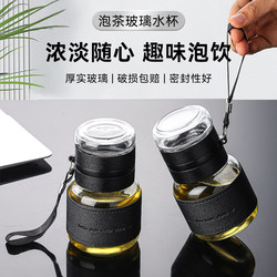 High-Looking Glass Outdoor Transparent Tea Cup Portable Travel Cup Anti-Scalding Tea Water Separation Cup