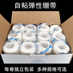 Elastic Self-Adhesive Bandage Finger Bandage Tape Elastic Patch Sports Tape Protective Gear Wrist Brace Knee Elbow Ankle Foot Basketball