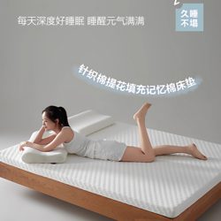 Atour Planet Memory Foam Mattress Home Soft Cushion Dormitory Single Home Student Soft Cushion Spine Protection Function Mattress