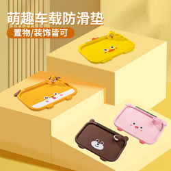 Car Anti-Slip Mat, Car Phone Holder Mat, Silicone Car Dashboard Light-Proof Mat, Car Center Console Sun Protection Mat