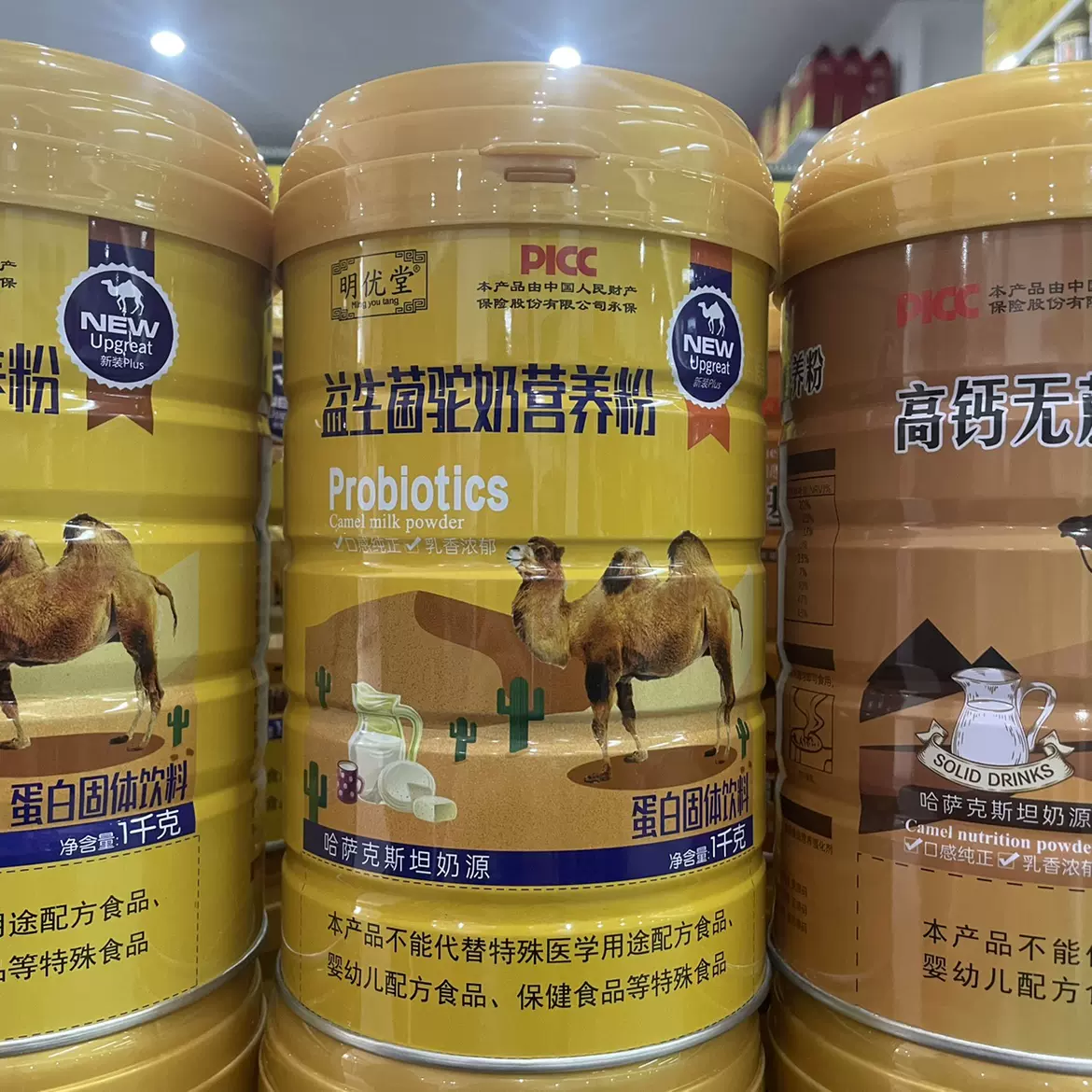 正品明优堂益生菌驼奶营养粉骆驼奶蛋白粉1千克明优堂蛋白质粉-Taobao
