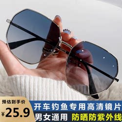 Transparent Blue Polarized Sunglasses for Men, Polygonal Metal Driving Sunglasses, Korean Style Trendy Beach Travel Glasses for Women