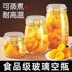 High-Temperature Resistant Food-Grade Glass Bottles, Sealed Yellow Peach Canned Food Empty Bottles, Storage Bottles, Honey Pickles, Pickled Vegetables, Can Be Steamed